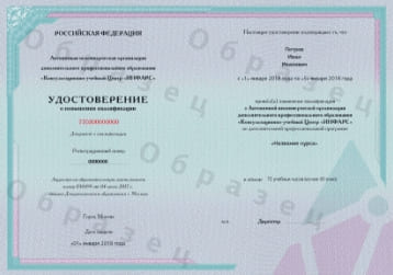 Лицензии/сертификты Учебного центра ИНФАРС
