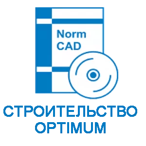 Право на использование программного обеспечения NormCAD Комплект Строительство OPTIMUM (сетевой комплект на 3 пользователя)