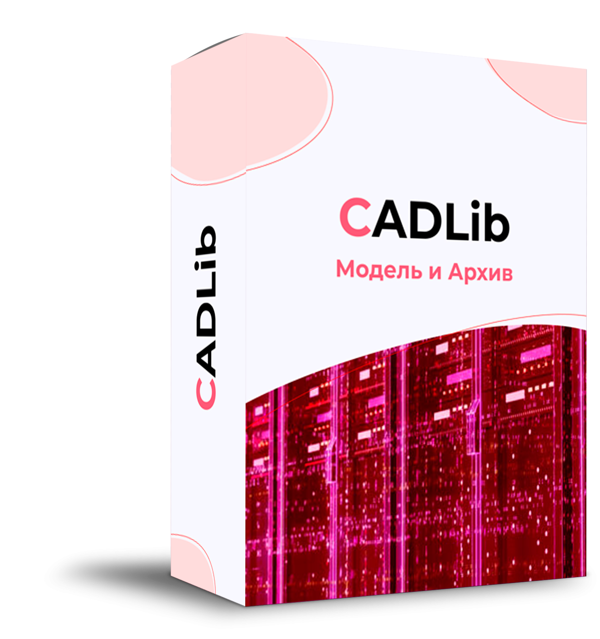 CADLib Модель и Архив-box