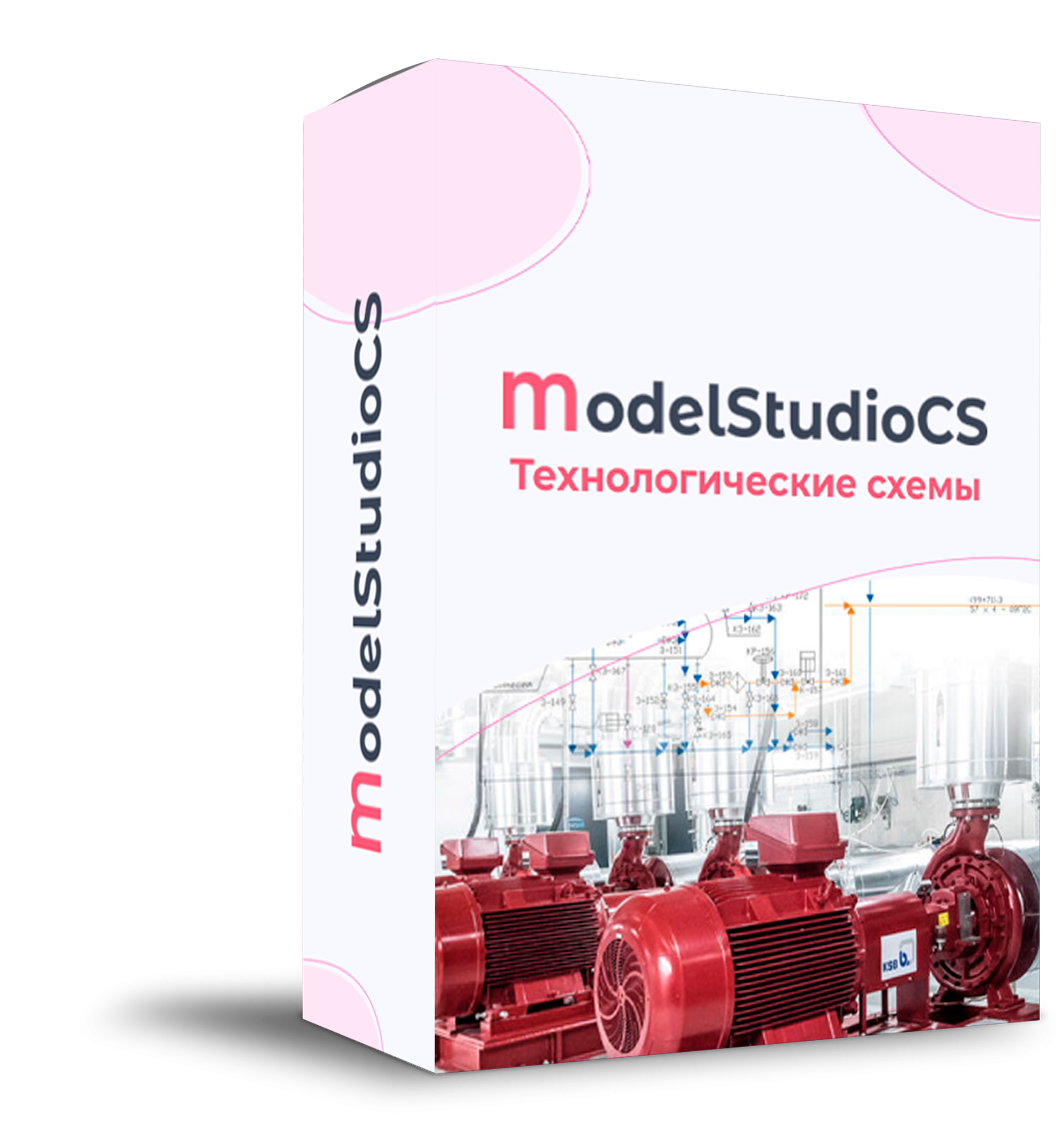 Model Studio CS Технологические схемы
