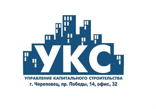МКУ "Управление капитального строительства и ремонтов", г.Череповец