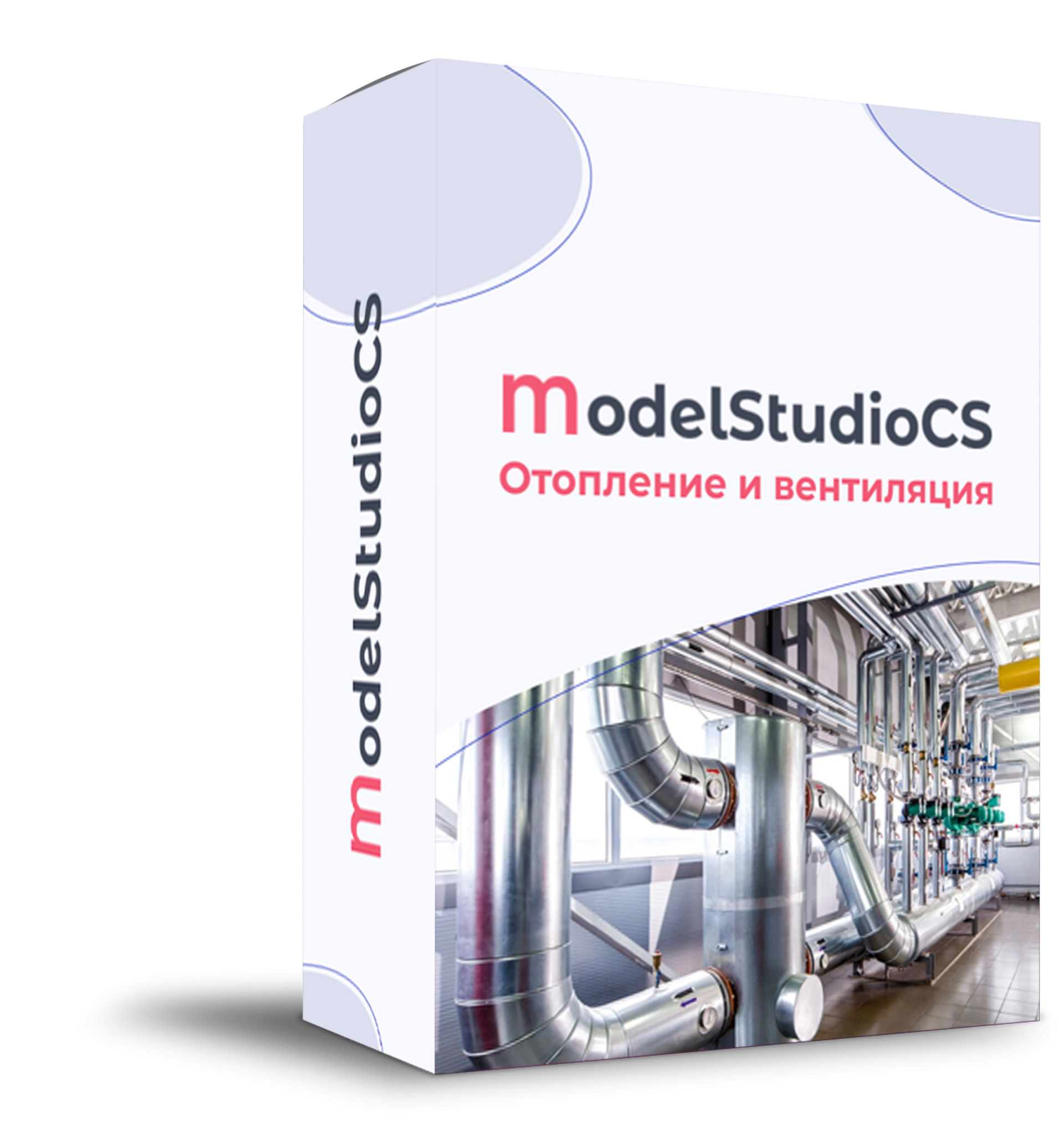 Model Studio CS Отопление и вентиляция