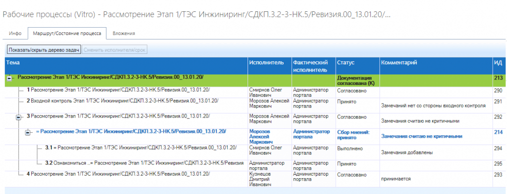 VitroProcessManager - pic4.png