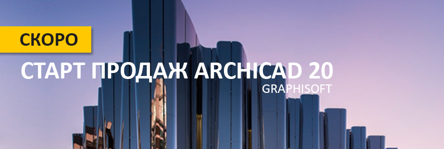 archicad_20_banner.png