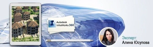 Правила стиля для фасадов - Autodesk InfraWorks 360
